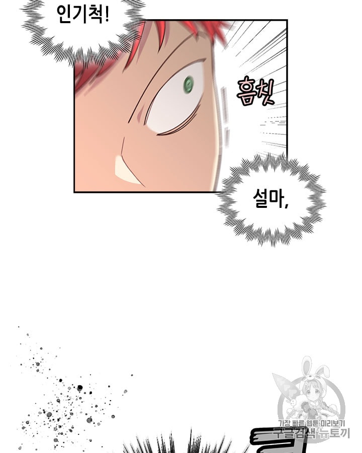 Emperor And The Female Knight Ch.22 p58