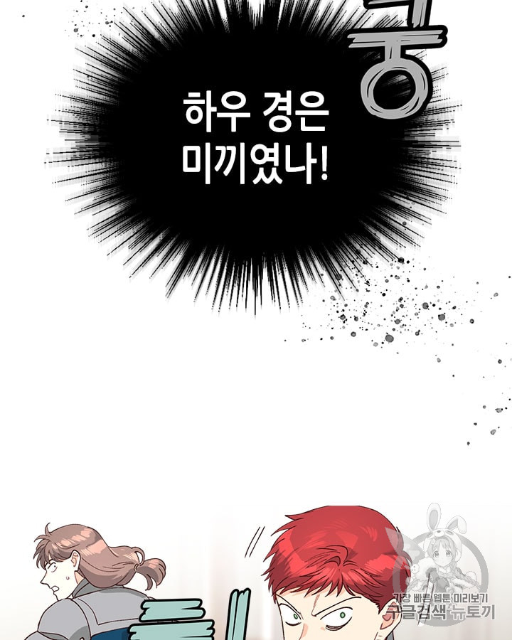 Emperor And The Female Knight Ch.22 p59