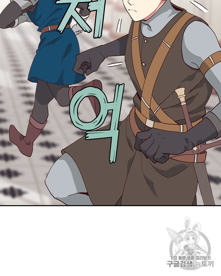 Emperor And The Female Knight Ch.22 p60