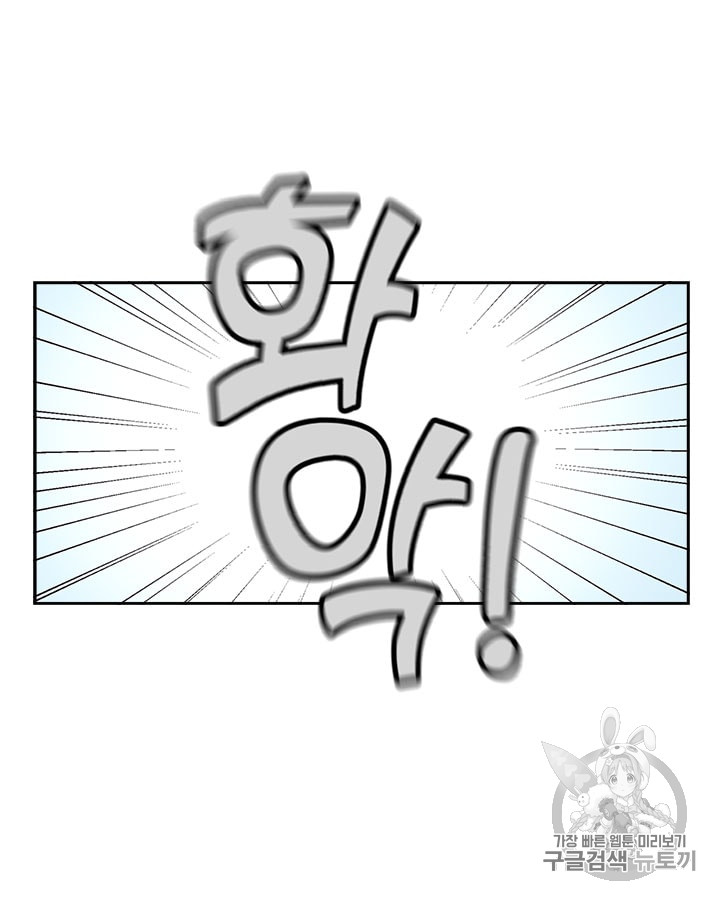 Emperor And The Female Knight Ch.22 p61