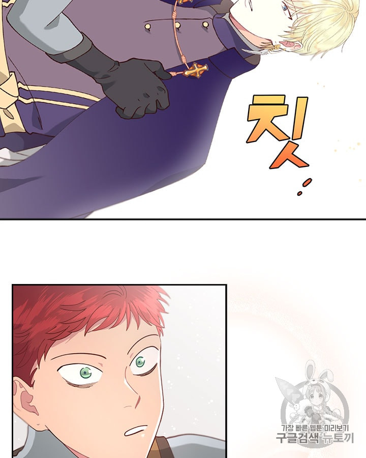 Emperor And The Female Knight Ch.22 p63