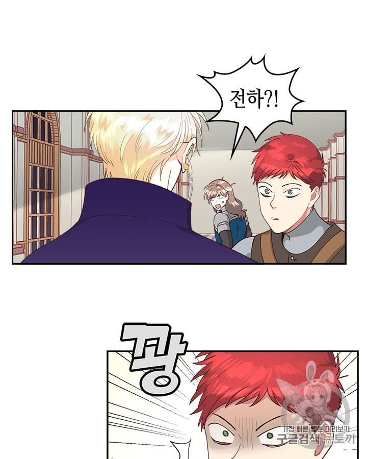 Emperor And The Female Knight Ch.22 p66