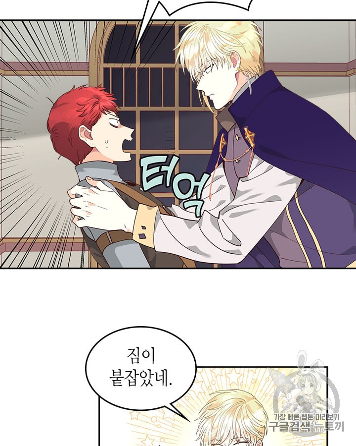 Emperor And The Female Knight Ch.22 p68