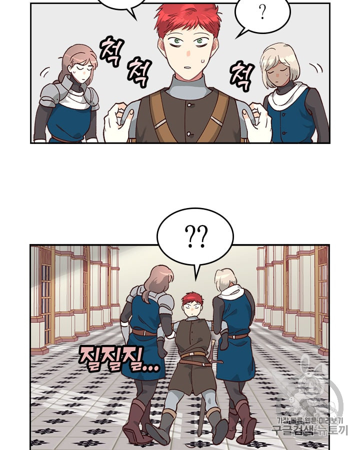 Emperor And The Female Knight Ch.22 p70