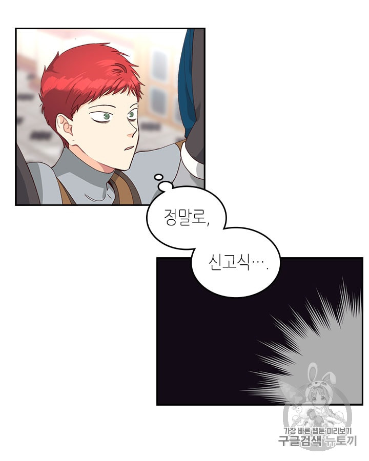 Emperor And The Female Knight Ch.22 p73