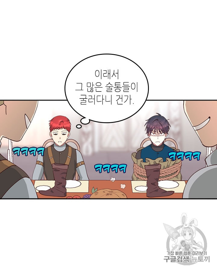 Emperor And The Female Knight Ch.22 p74