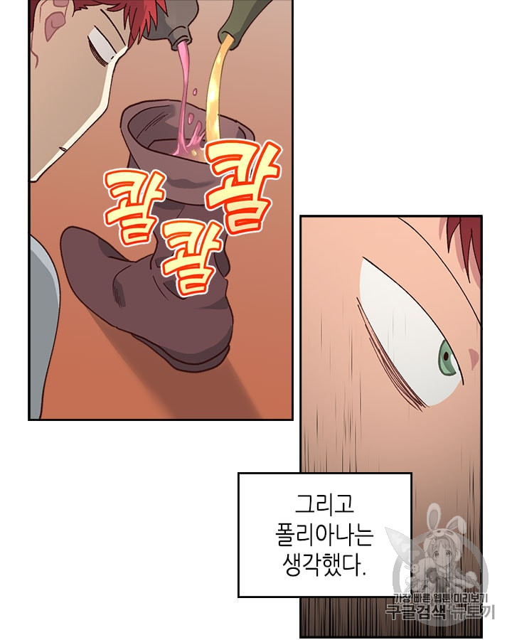 Emperor And The Female Knight Ch.22 p76