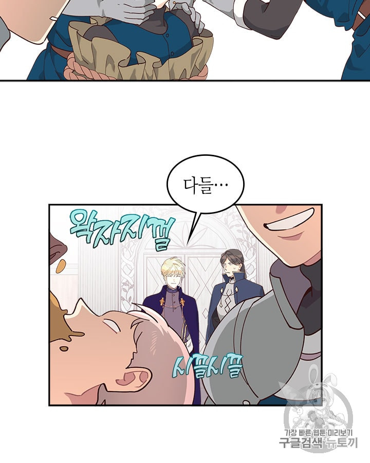 Emperor And The Female Knight Ch.22 p79