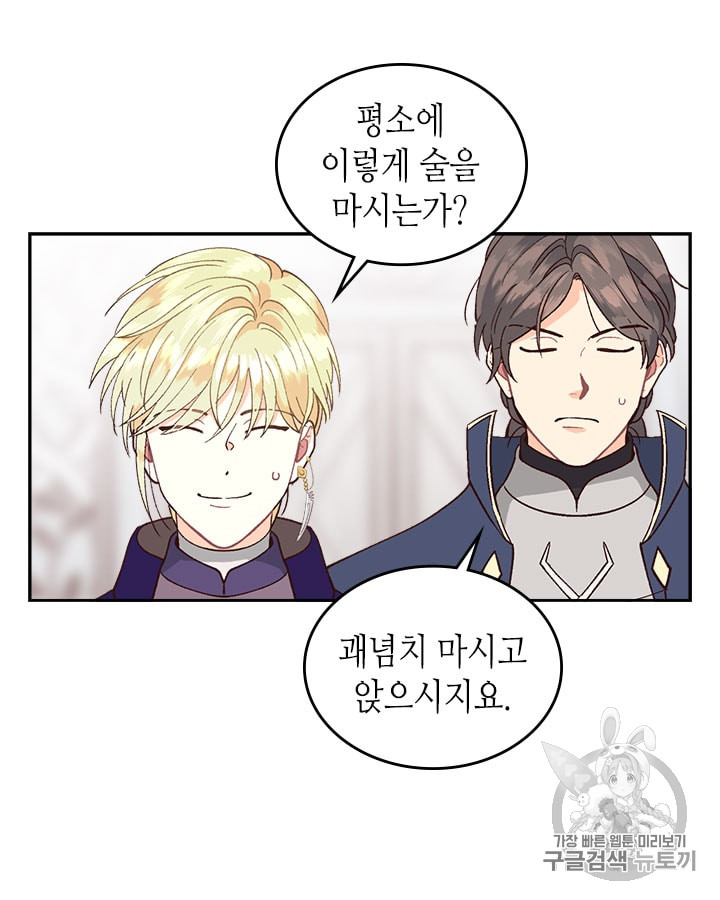 Emperor And The Female Knight Ch.22 p80