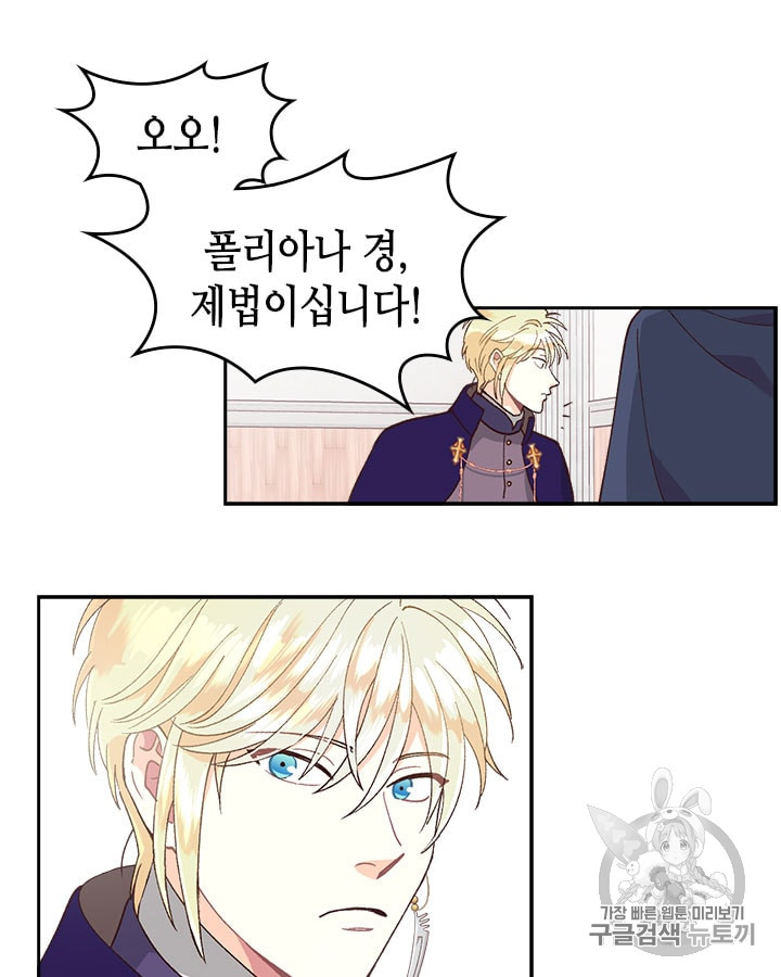 Emperor And The Female Knight Ch.22 p81