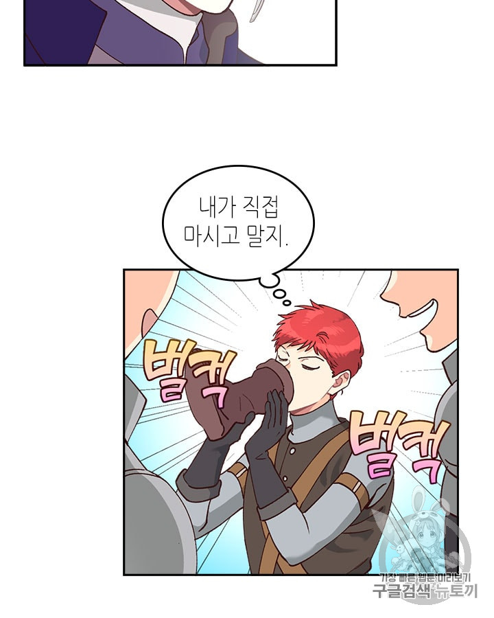 Emperor And The Female Knight Ch.22 p82