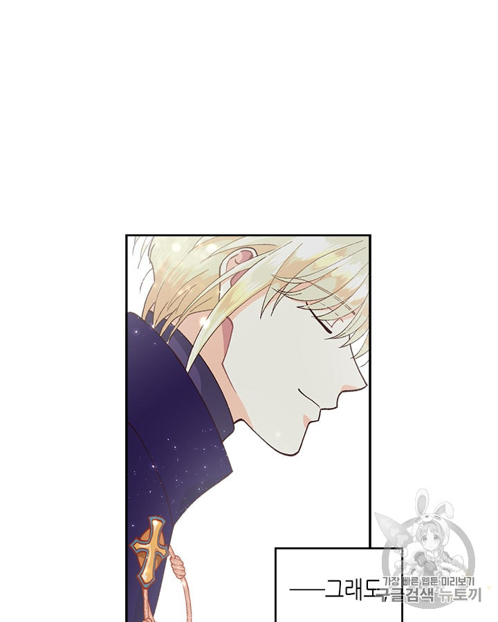 Emperor And The Female Knight Ch.22 p83