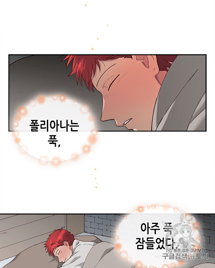 Emperor And The Female Knight Ch.22 p87