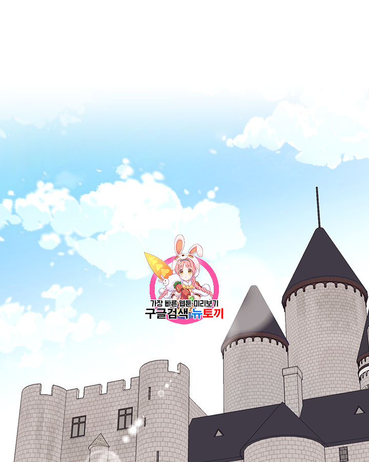 Emperor And The Female Knight Ch.23 p1