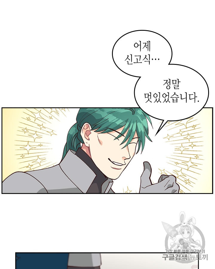 Emperor And The Female Knight Ch.23 p10