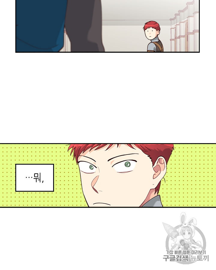 Emperor And The Female Knight Ch.23 p11