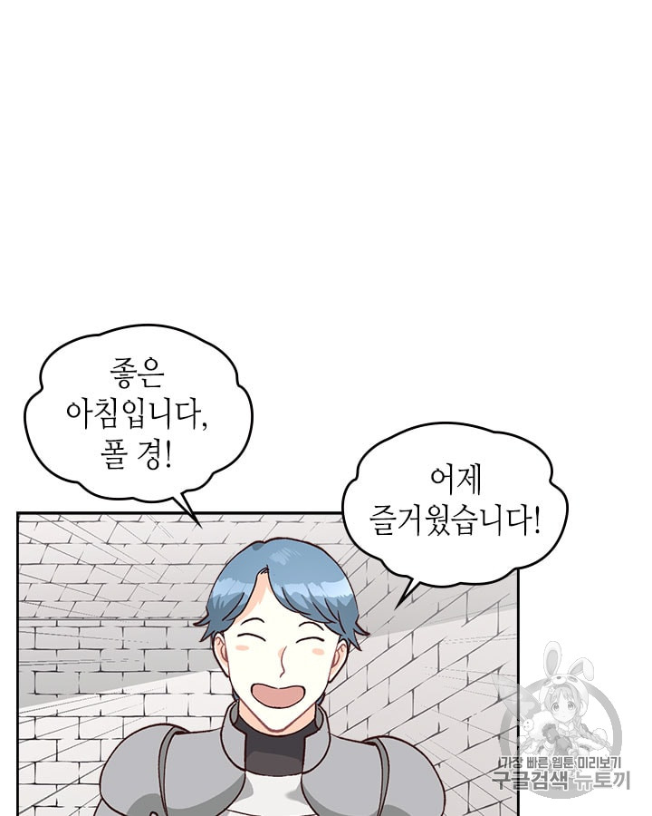 Emperor And The Female Knight Ch.23 p13