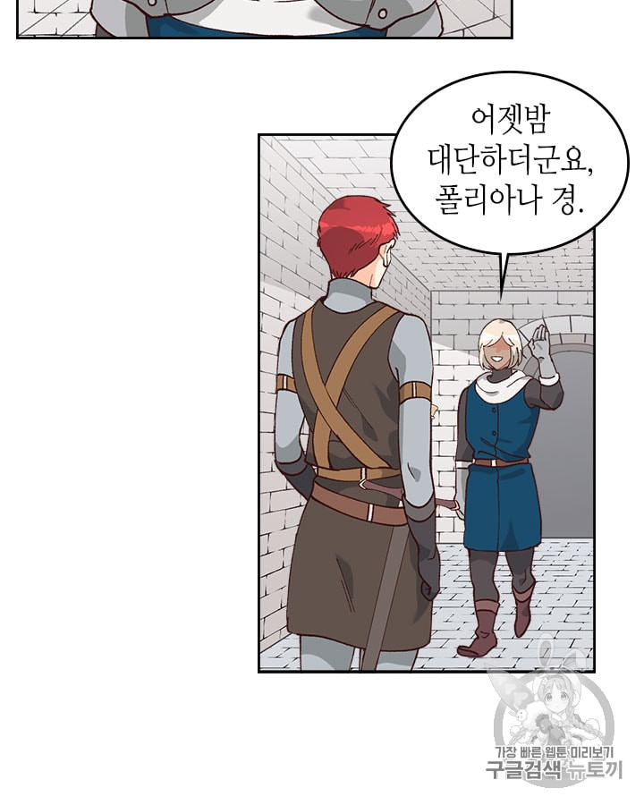 Emperor And The Female Knight Ch.23 p14