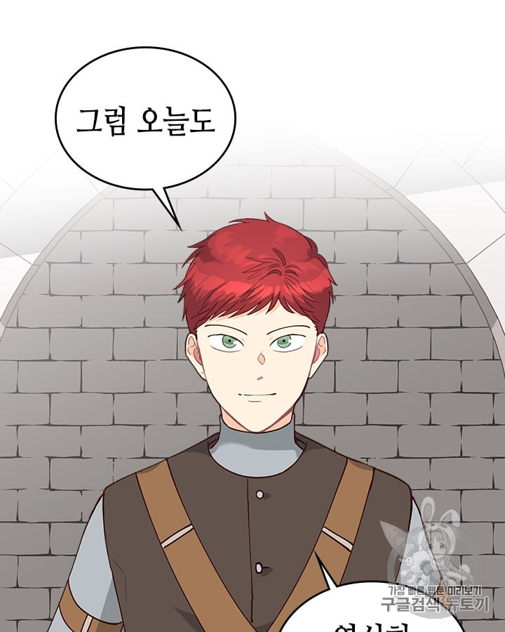 Emperor And The Female Knight Ch.23 p18