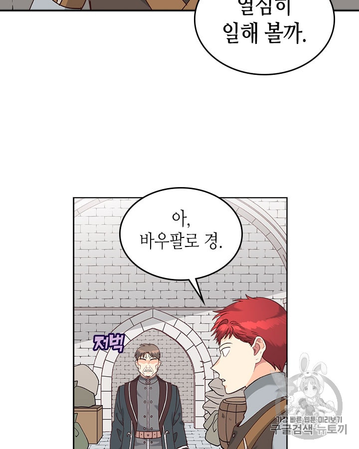 Emperor And The Female Knight Ch.23 p19