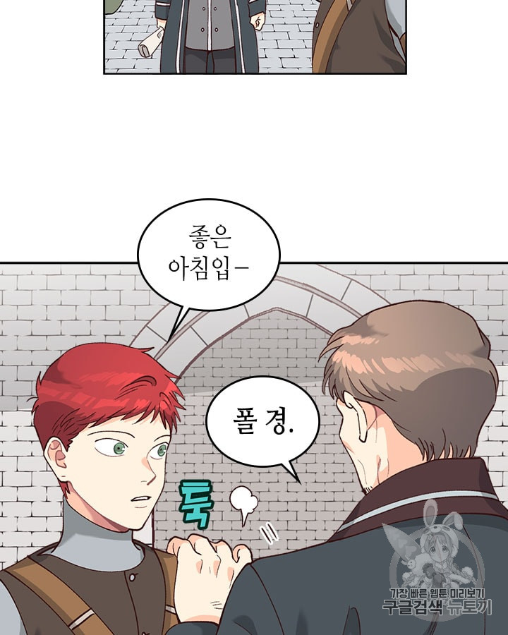Emperor And The Female Knight Ch.23 p20