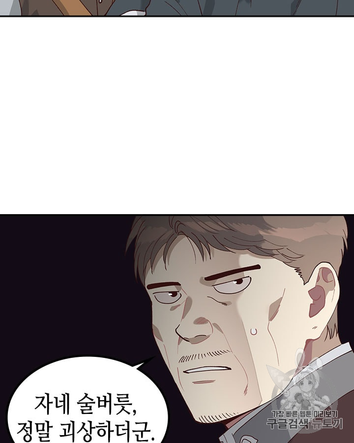 Emperor And The Female Knight Ch.23 p21