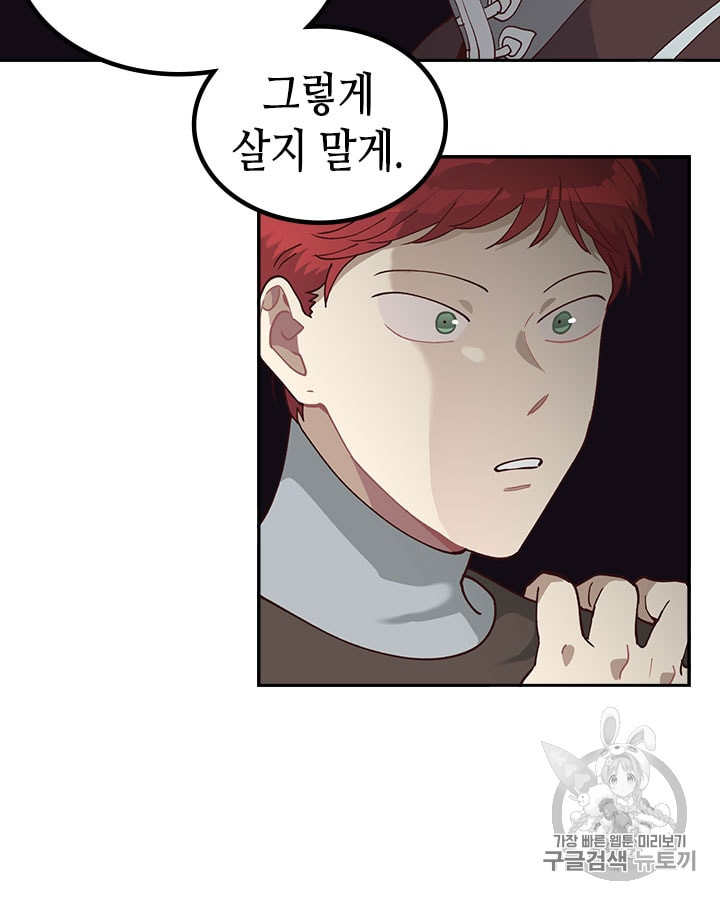 Emperor And The Female Knight Ch.23 p22