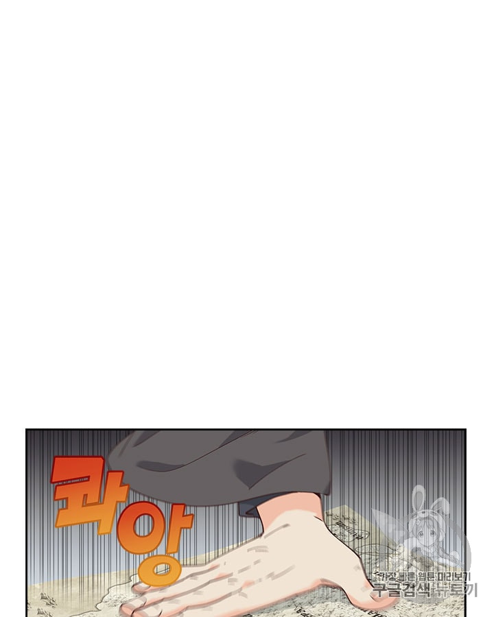 Emperor And The Female Knight Ch.23 p26