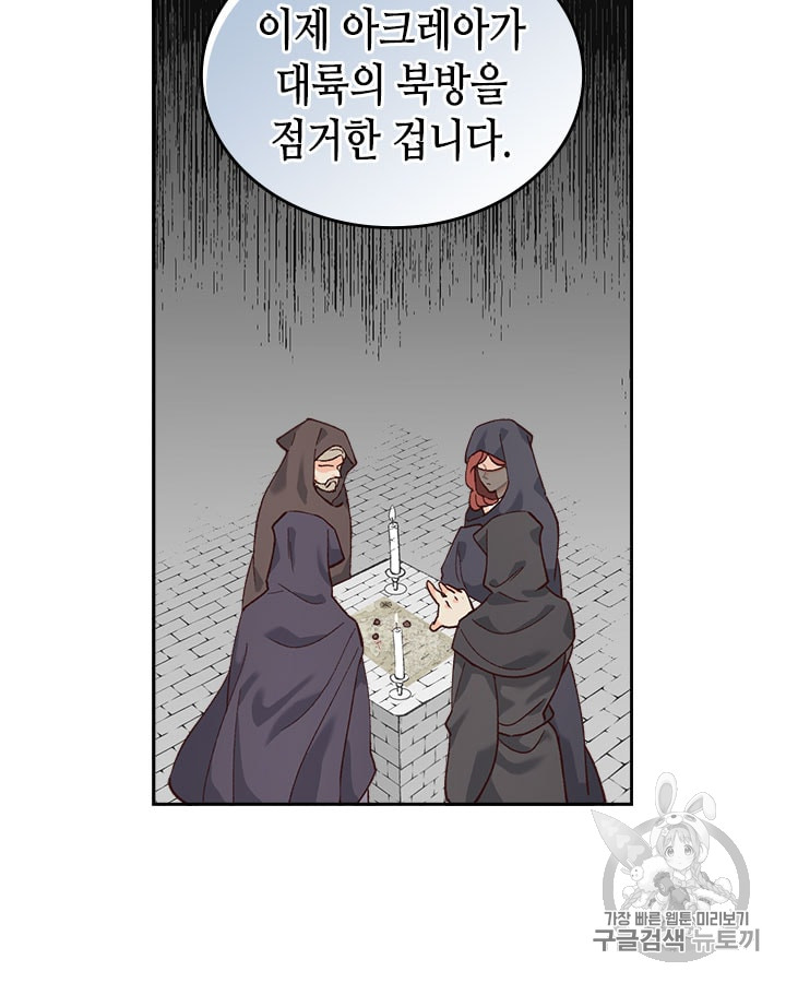 Emperor And The Female Knight Ch.23 p29
