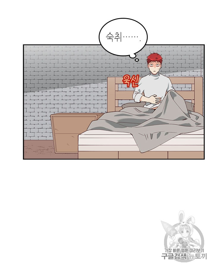 Emperor And The Female Knight Ch.23 p3