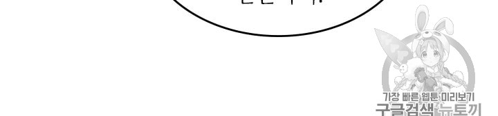 Emperor And The Female Knight Ch.23 p31