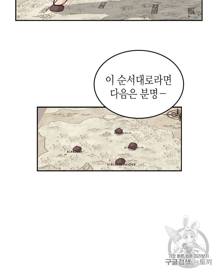 Emperor And The Female Knight Ch.23 p34
