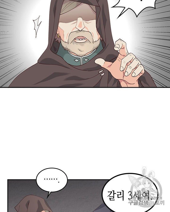 Emperor And The Female Knight Ch.23 p36