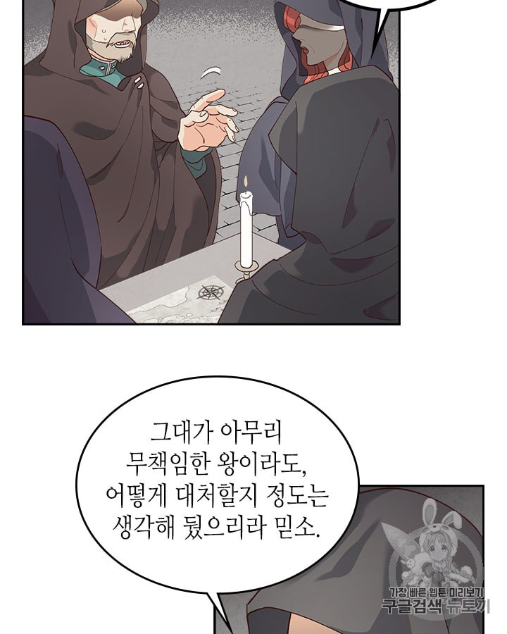 Emperor And The Female Knight Ch.23 p37
