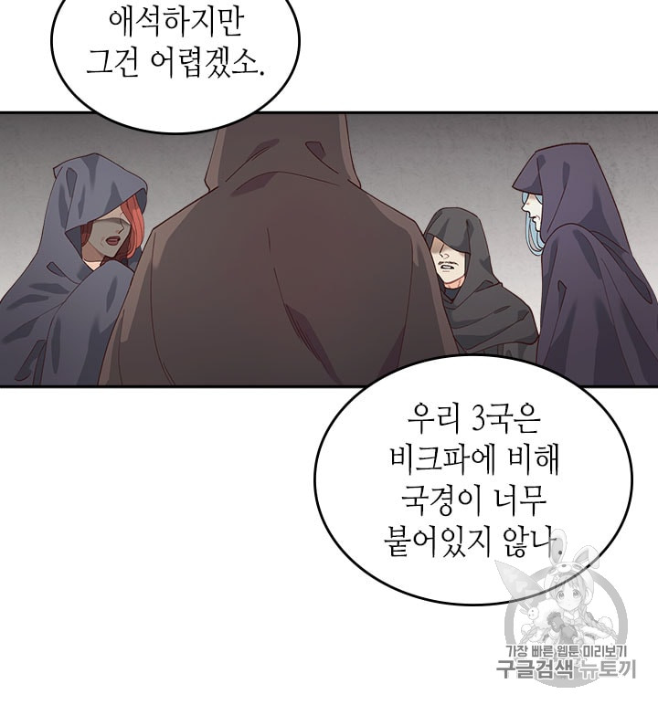 Emperor And The Female Knight Ch.23 p40