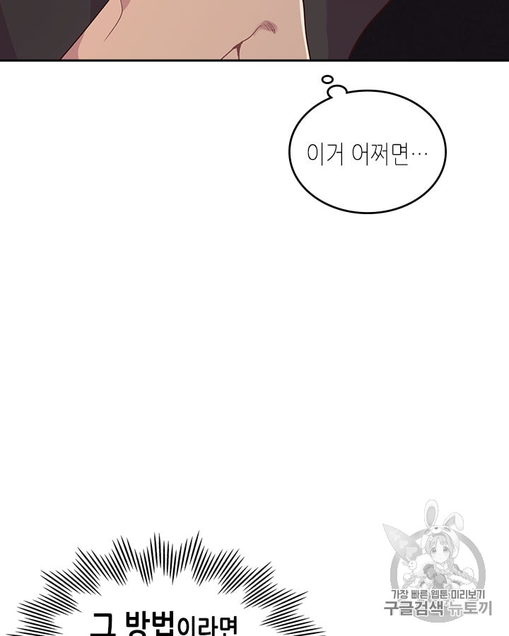 Emperor And The Female Knight Ch.23 p45