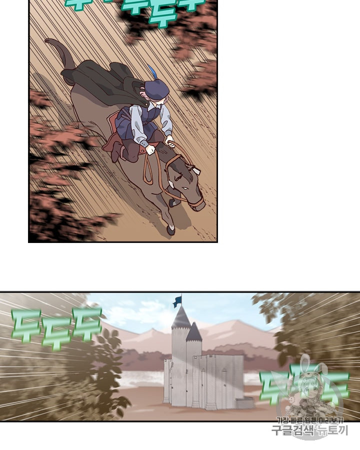 Emperor And The Female Knight Ch.23 p47