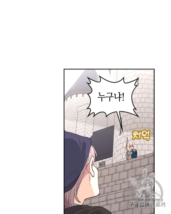 Emperor And The Female Knight Ch.23 p48