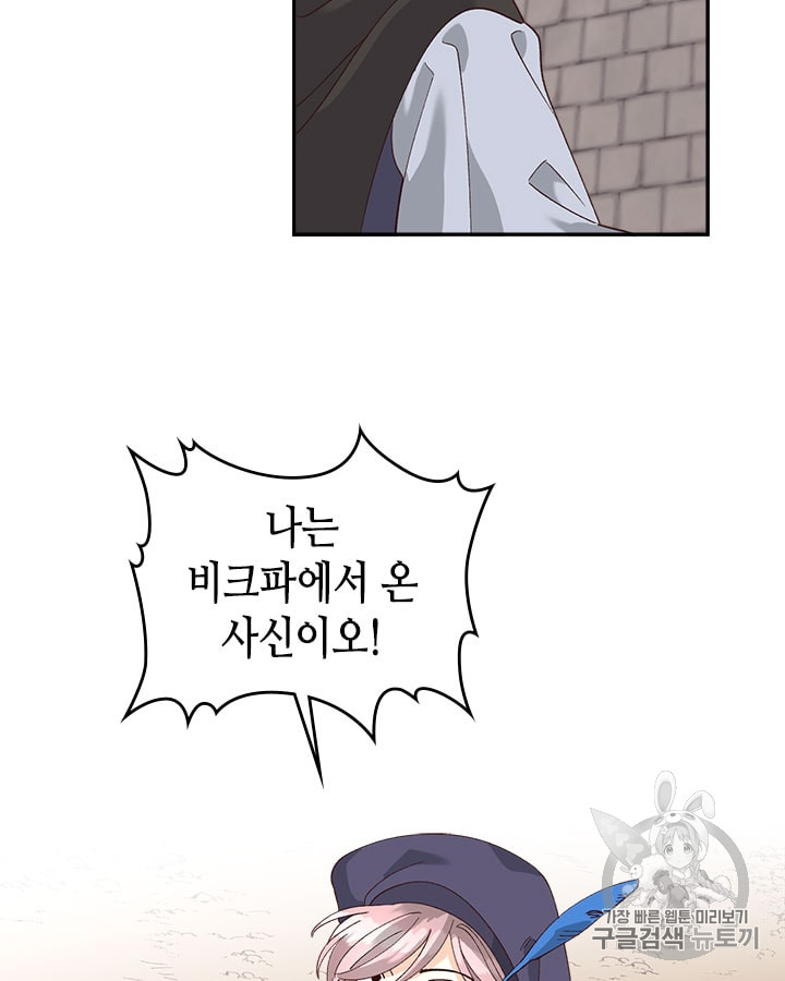 Emperor And The Female Knight Ch.23 p49