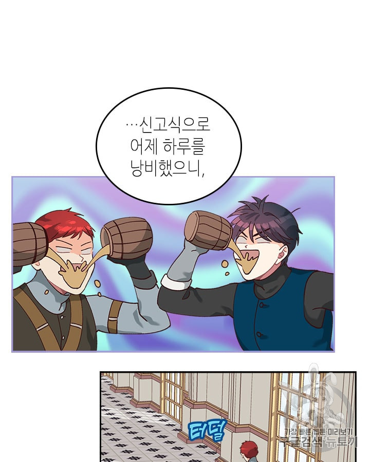 Emperor And The Female Knight Ch.23 p5