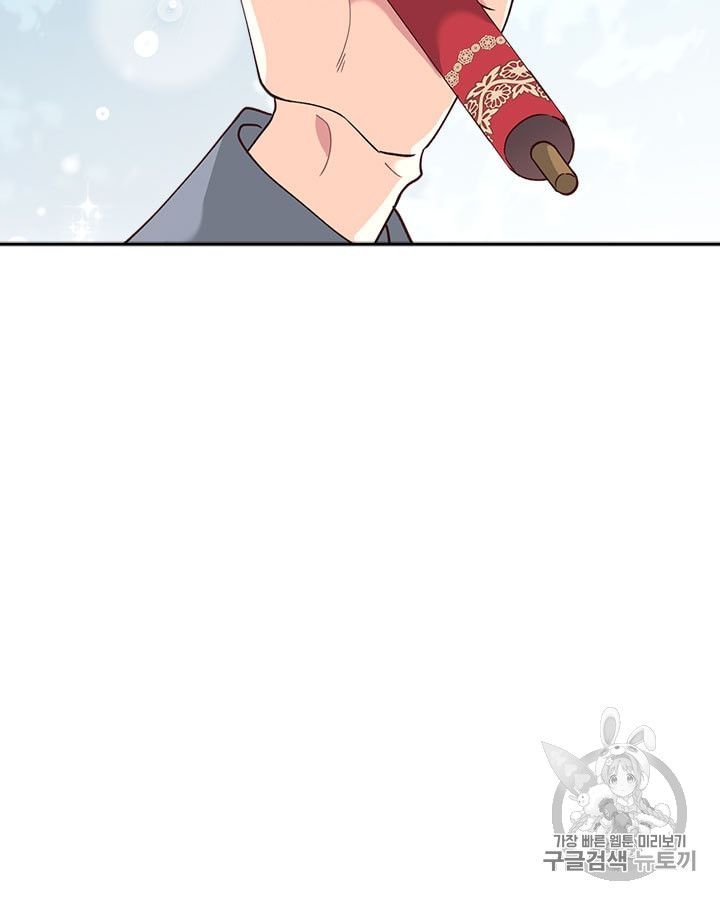 Emperor And The Female Knight Ch.23 p52