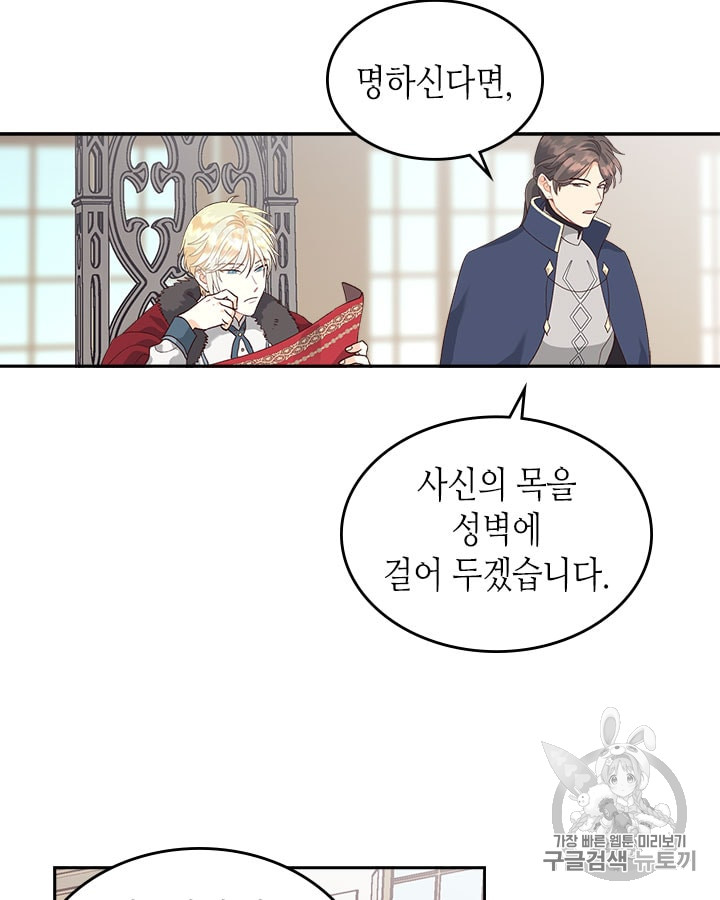 Emperor And The Female Knight Ch.23 p54