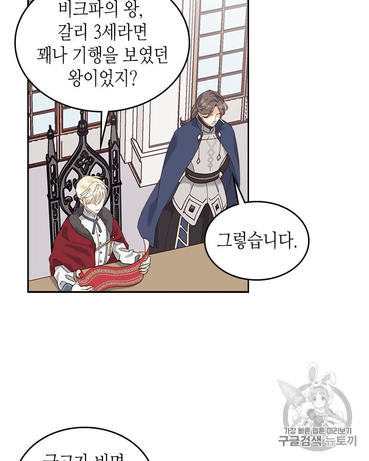 Emperor And The Female Knight Ch.23 p55