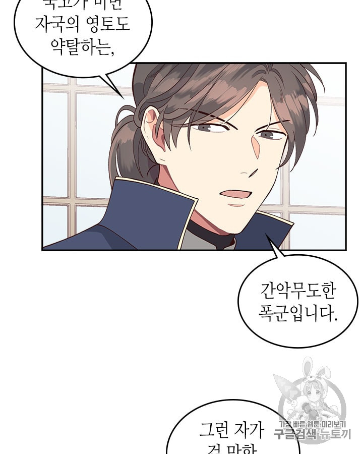 Emperor And The Female Knight Ch.23 p56