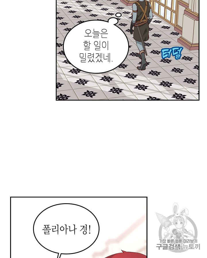 Emperor And The Female Knight Ch.23 p6