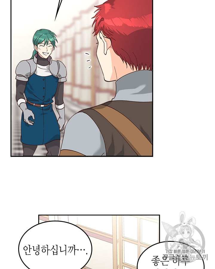 Emperor And The Female Knight Ch.23 p7