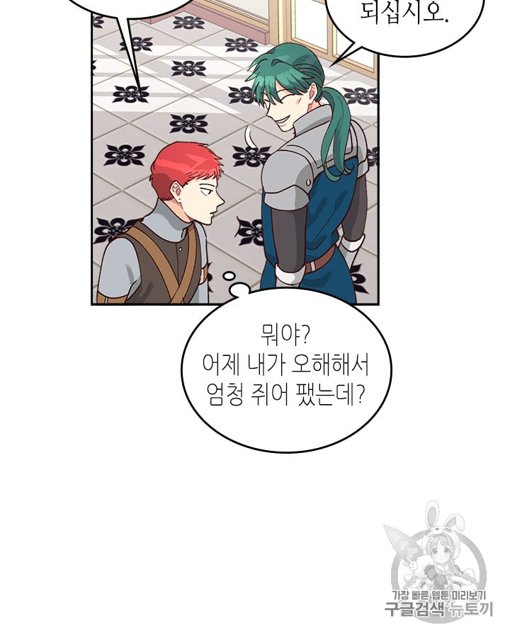 Emperor And The Female Knight Ch.23 p8