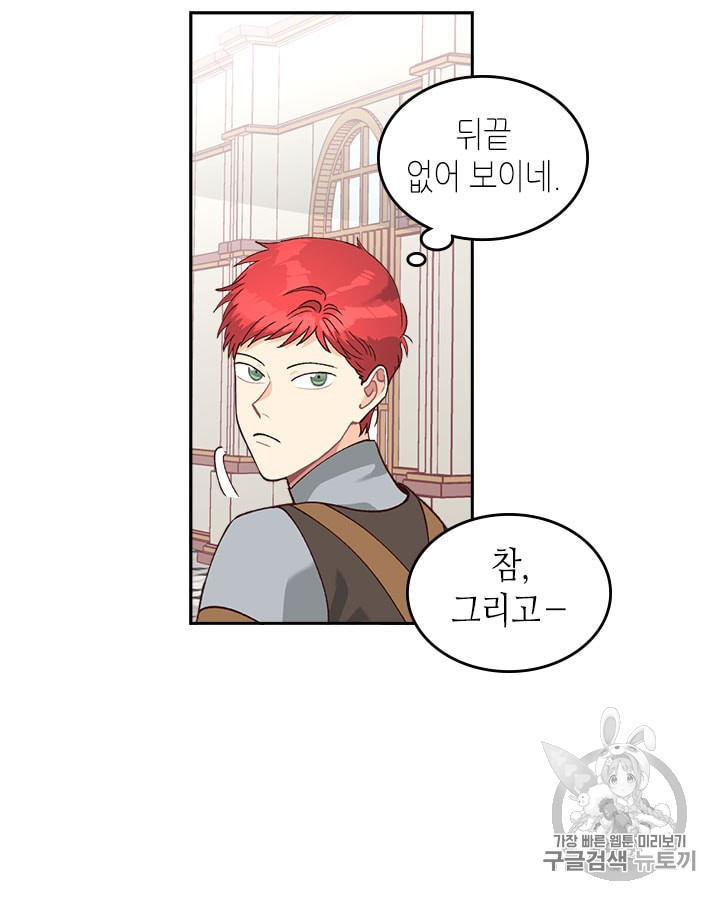 Emperor And The Female Knight Ch.23 p9