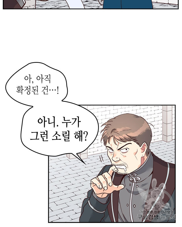 Emperor And The Female Knight Ch.24 p10