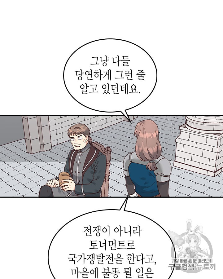 Emperor And The Female Knight Ch.24 p12